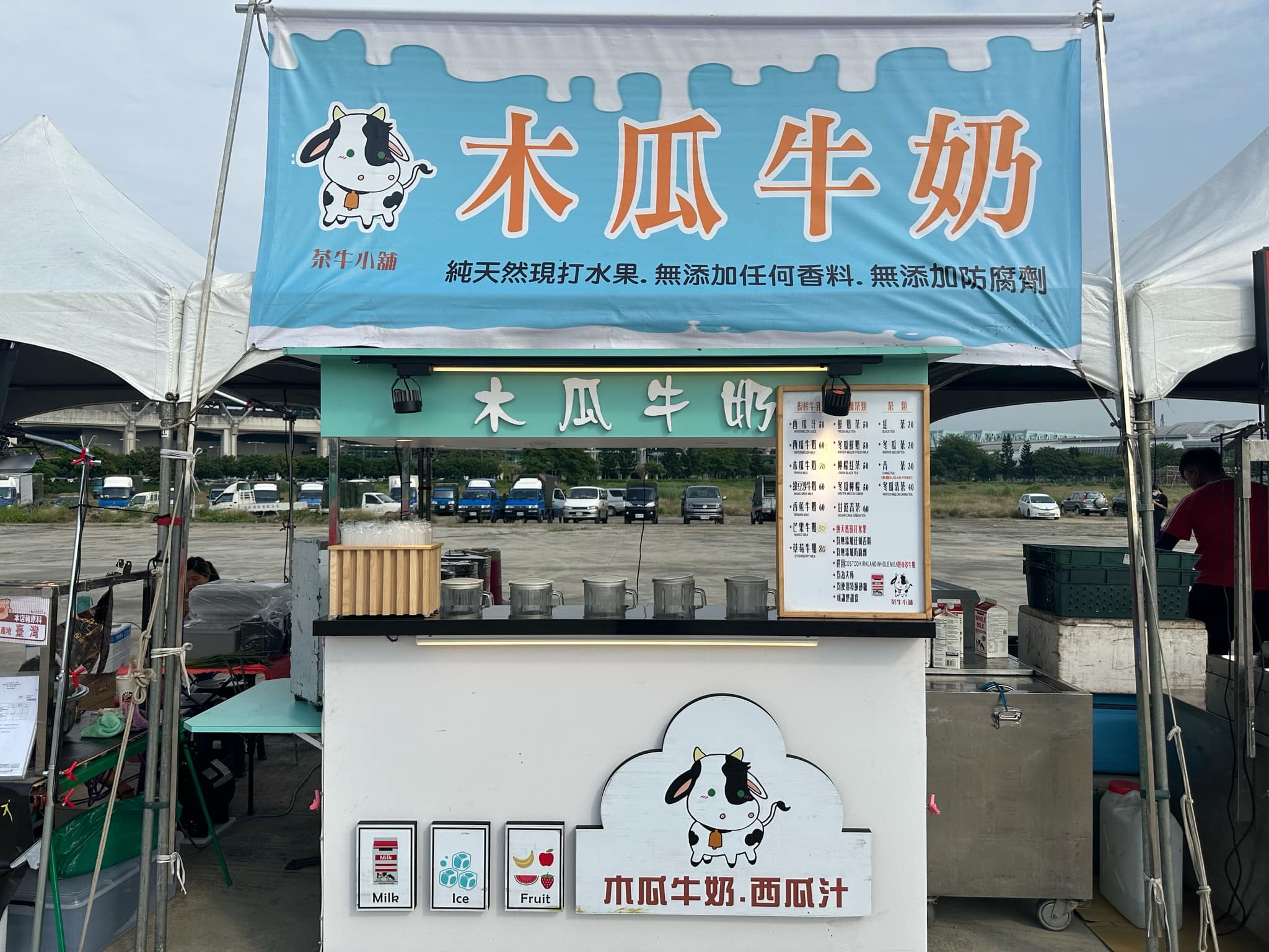高美木瓜牛奶 — 攤位現場，純天然現打水果招牌